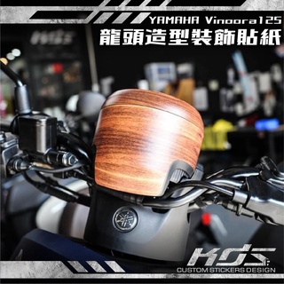KDS 酷鴨彩貼設計 YAMAHA Vinoora 125 龍頭造型裝飾貼紙