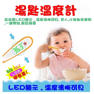 湯匙溫度計 咖啡溫度計 筆式溫度計 食品溫度計 電子溫度計 溫溼度計 溫濕度計 針式溫度計 廚房溫度計