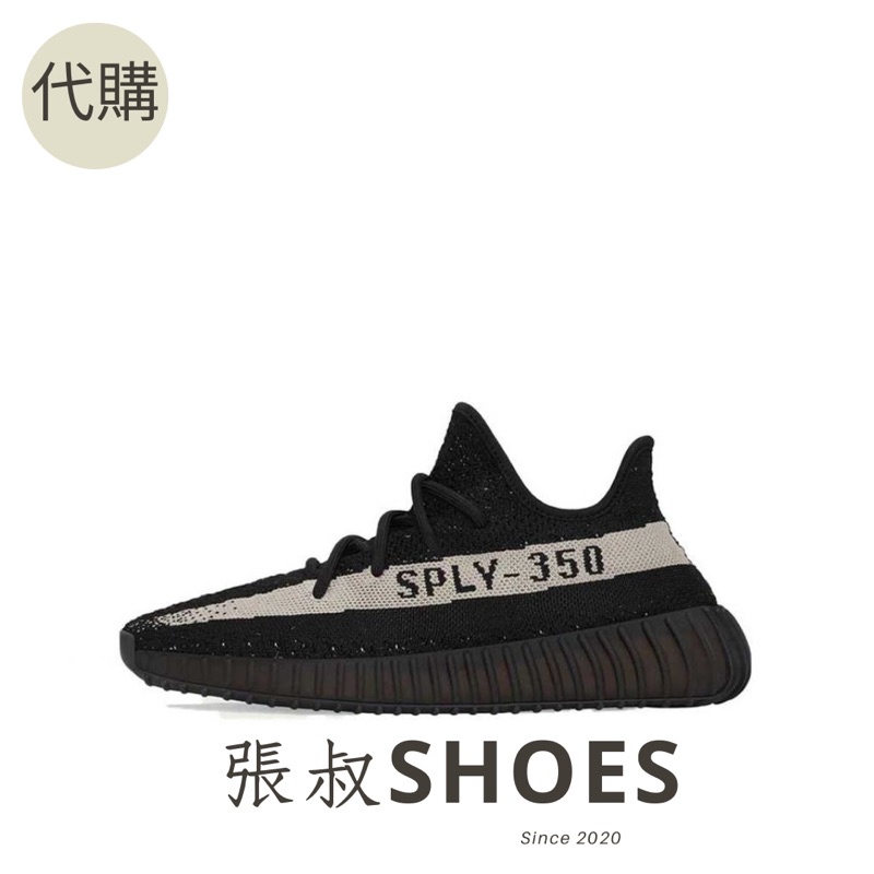 張叔SHOES / adidas YEEZY Boost 350 V2 "Oreo" 黑 米白 BY1604