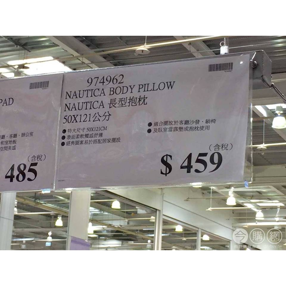 好市多  costco  長型抱枕