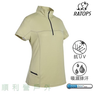 瑞多仕RATOPS 女款 COOLMAX 翻領排汗衣 DB8678 芥茉黃綠 運動服 立領上衣 OUTDOOR NICE