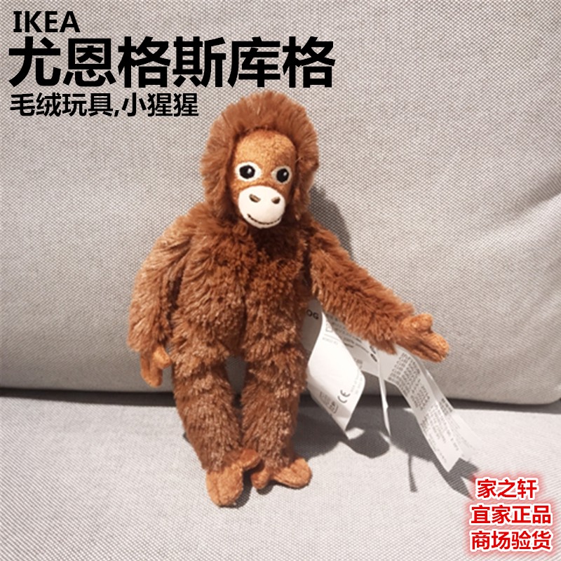 ikea stuffed monkey