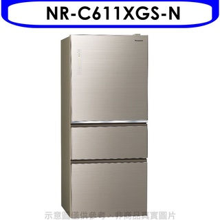 《再議價》Panasonic國際牌【NR-C611XGS-N】610公升三門變頻玻璃冰箱翡翠金