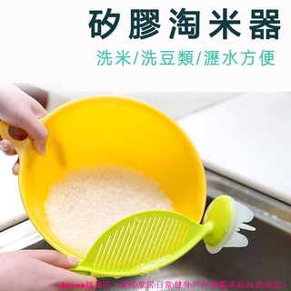 洗米器 淘米過濾器瀝水器矽膠不傷手淘米器廚房用品居家必備洗米瀝水二合一不傷鍋多功能瀝水淘米勺免碰水創意家居實用