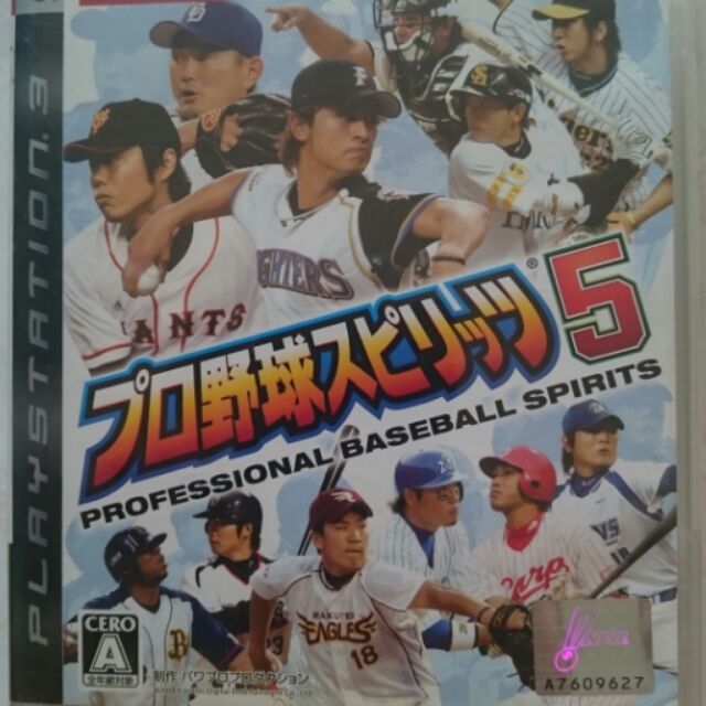 PS3 遊戲 野球魂5 Professional Baseball Spirits 5