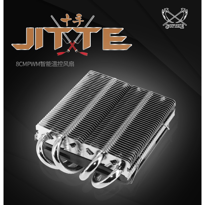 現貨在台灣scythe日本大鐮刀jt8039 十手下壓四熱管散熱器單風扇超薄 蝦皮購物