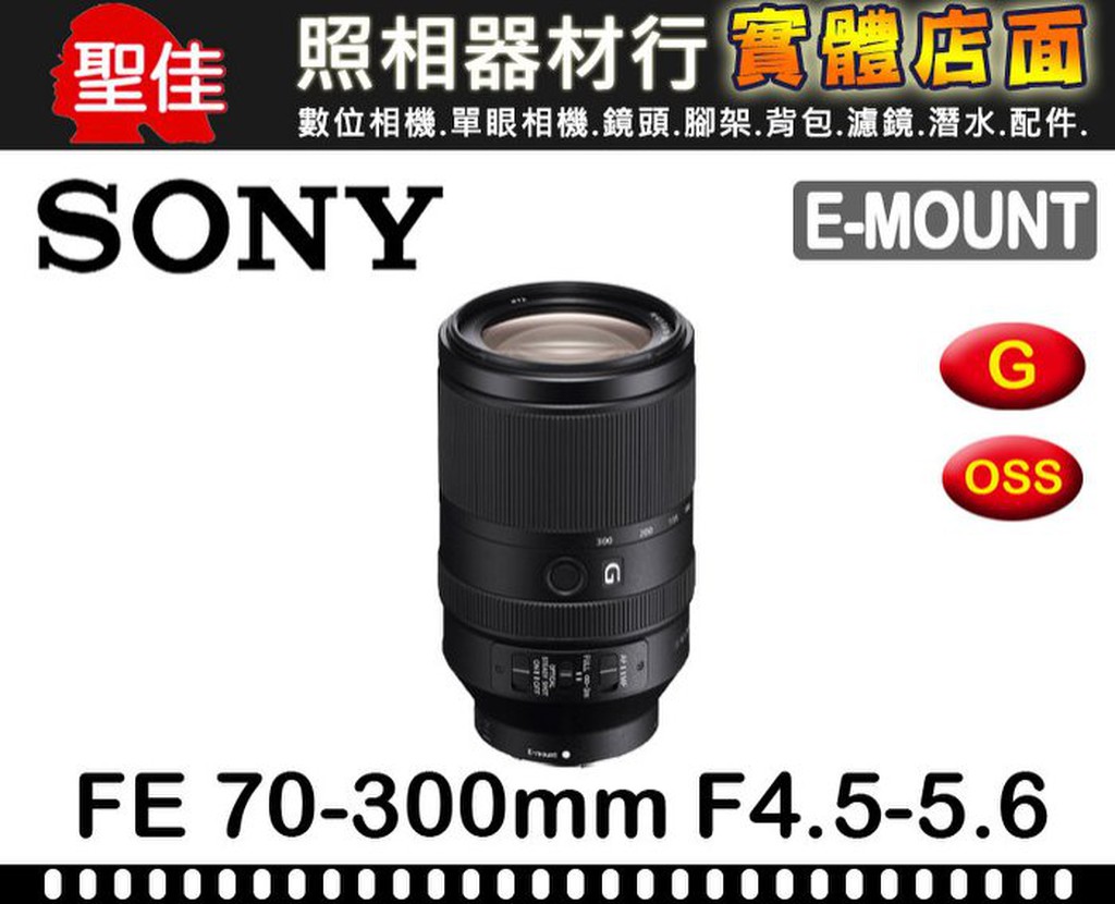 【補貨中11103】平行輸入 SONY FE 70-300mm F4.5-5.6 G OSS