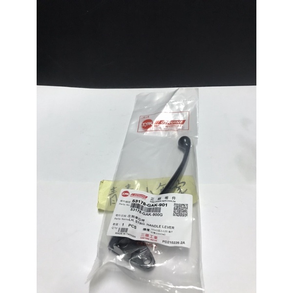 《少年家》三陽 原廠 GAK VIVO 活力125 鼓  GT Super2  Woo 100鼓 左拉桿 左剎車拉桿