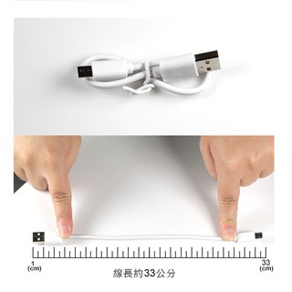 傳輸充電線(Micro USB) 33公分 短線