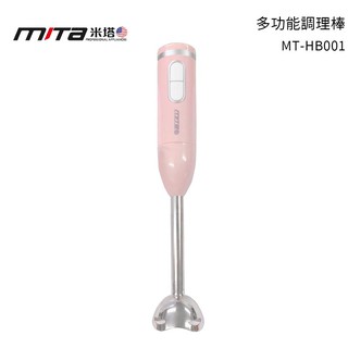 mita 米塔 多功能調理棒 mt-hb001