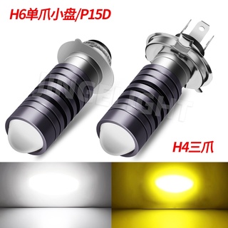 最新二代升級款 機車化油車魚眼h6 Bad Led大燈直上型h4三爪p15d小皿小盤直流交流黃白光 蝦皮購物
