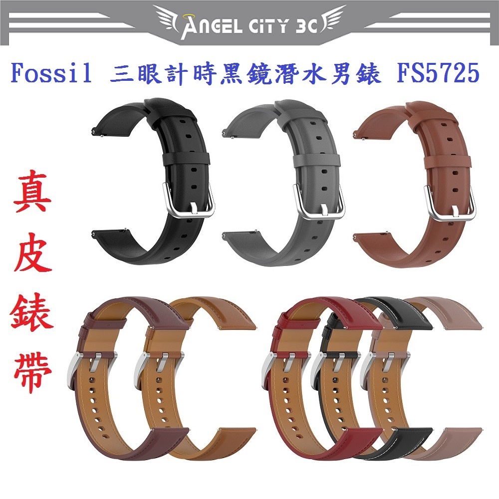 AC【真皮錶帶】Fossil 三眼計時黑鏡潛水男錶 FS5725 錶帶寬度22mm 皮錶帶 腕帶