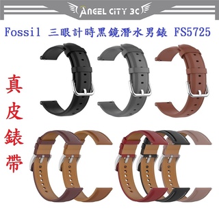 AC【真皮錶帶】Fossil 三眼計時黑鏡潛水男錶 FS5725 錶帶寬度22mm 皮錶帶 腕帶