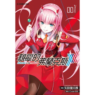 夢想書店 東立 食糧人類starving Anonymous 02 01 原作 蔵石悠 漫畫 鋳鍋和 蝦皮購物