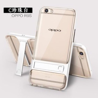 OPPO R9S/R9S PLUS 支架手機殼 支架手機殼/超薄/支架 透明 保護殼 (瘋窩) 白