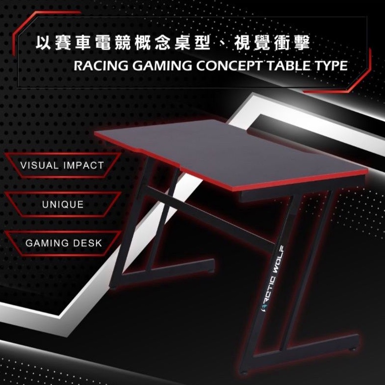 【舍&amp;予家居】Mars戰神Z型碳纖維炫感電競桌 桌子 簡易安裝 未來感 碳纖維 潮流
