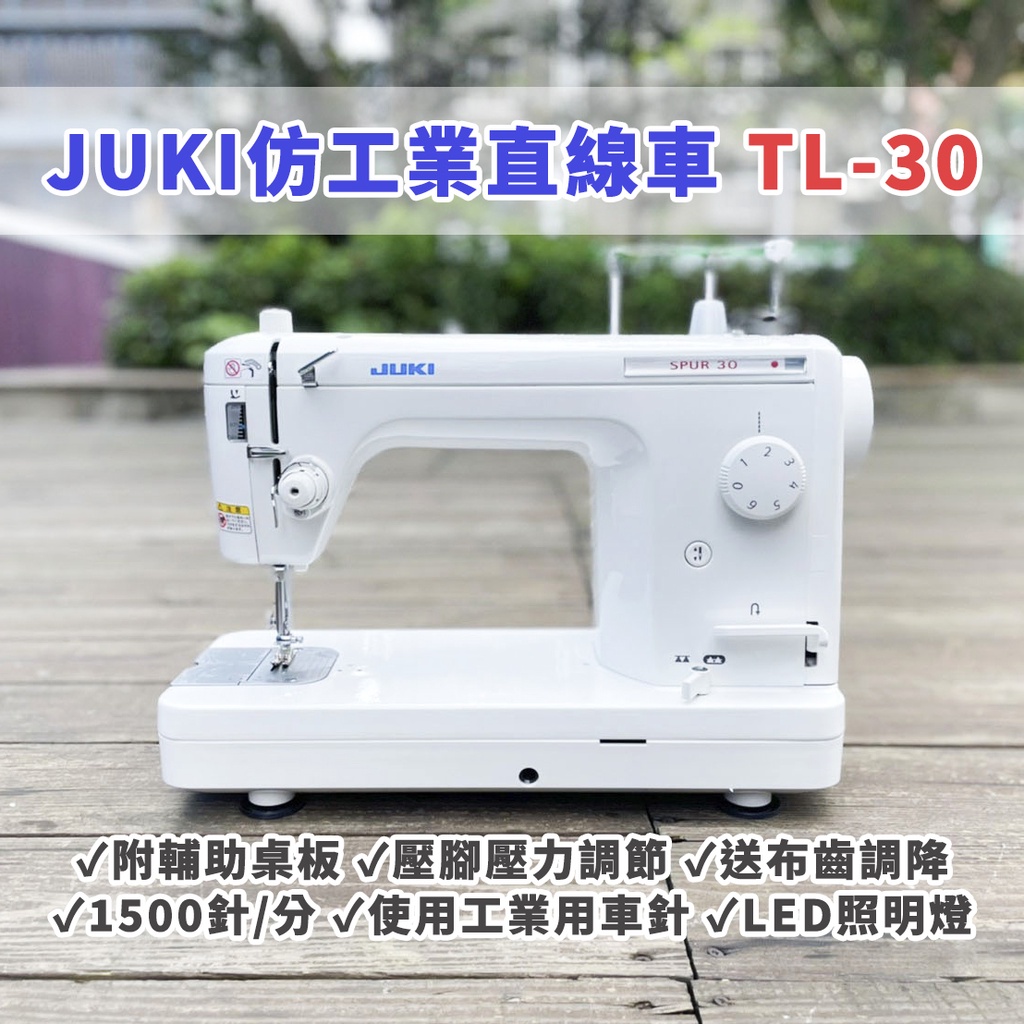 JUKI 工業縫紉機優惠推薦－2023年1月｜蝦皮購物台灣