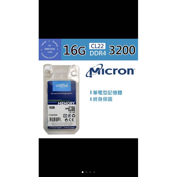 美光 Micron Crucial 8G DDR4 3200MHZ 筆電記憶體