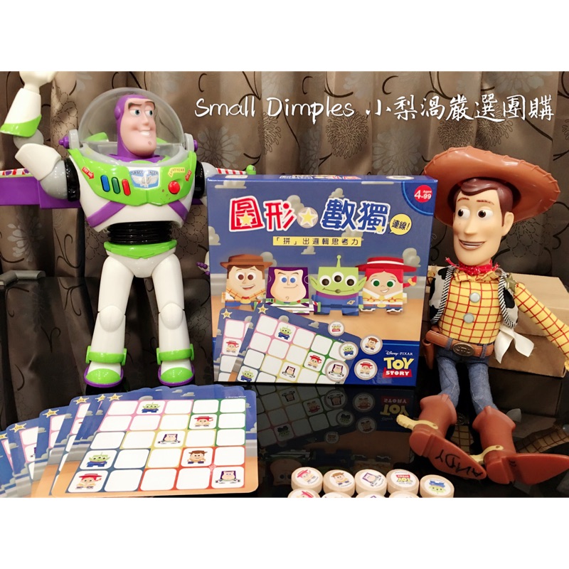 現貨-玩具總動員 迪士尼公主👸🏻益智數獨桌遊