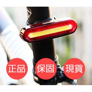 自行車尾燈 腳踏車尾燈 USB充電 雙色 三色 天狼星尾燈