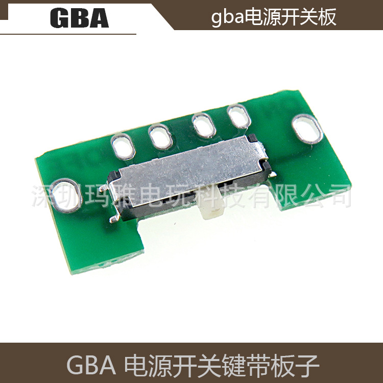 GBA 國產電源開關板 GBA 游戲電源開關鍵 GBA替代電源鍵 維修配件