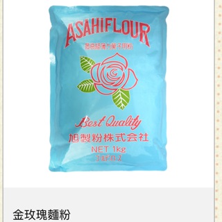 日本旭製粉-金玫瑰高級薄力粉1公斤包裝