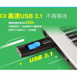 「台灣出貨」ADATA威剛 usb3.2 16g隨身碟 五年保固 台灣製造隨身碟 UV320 UV330 高速隨身碟