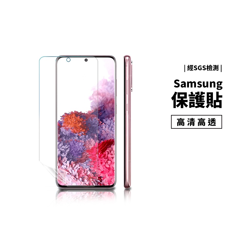 大螢膜 Pro 犀牛皮 S10 S20 Plus Ultra Note8 Note9 Note10 滿版 防爆保護貼 膜