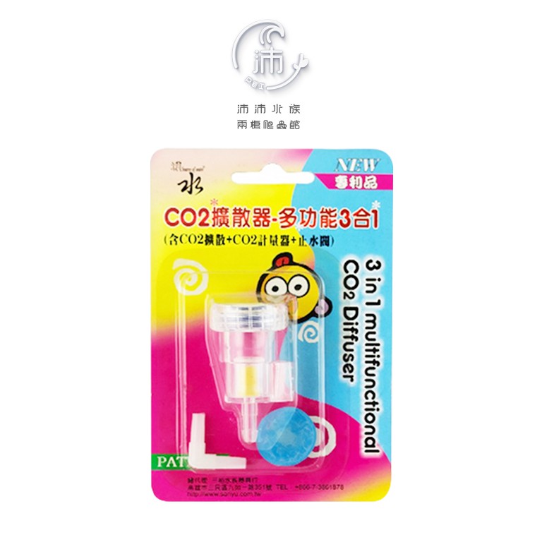 三合一co2 擴散器 Ptt Dcard討論與高評價商品 21年10月 飛比價格