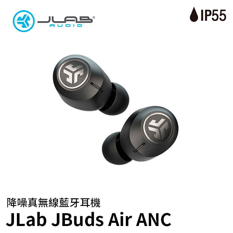 【94號鋪】JLab JBuds Air ANC  降噪 真無線 藍牙 耳機