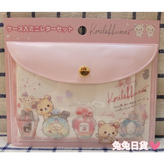免運❤兔兔日貨❤日本製San-X拉拉熊懶懶熊白熊小雞蜜茶熊懶熊懶妹牛奶妹 信紙 信封 便條紙 信紙組 留言紙 收納袋絕版