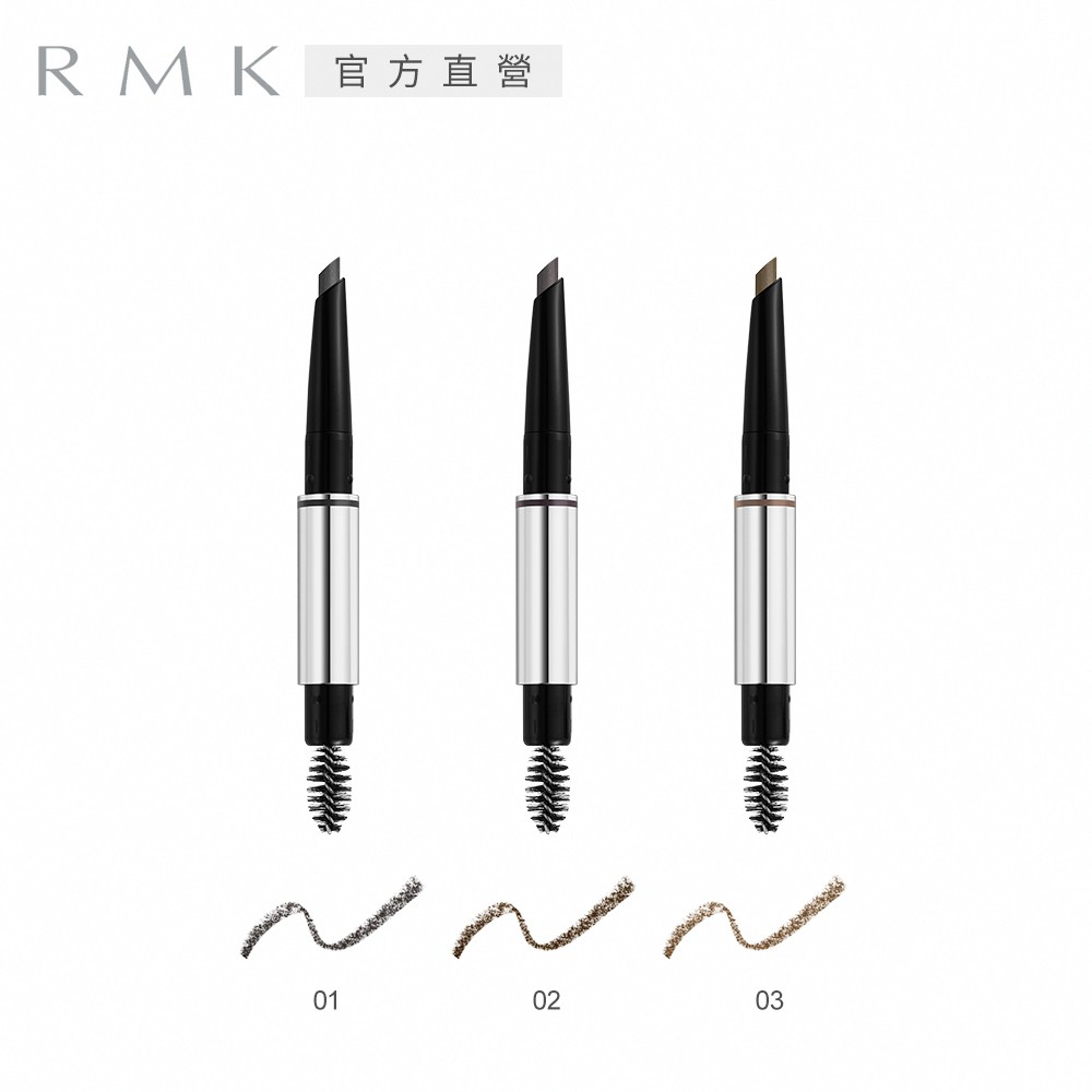 RMK W眉采筆(M) 0.28g(3色任選)