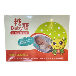 糖寶Baby 結晶葡萄糖(5g*60包) 葡萄糖粉