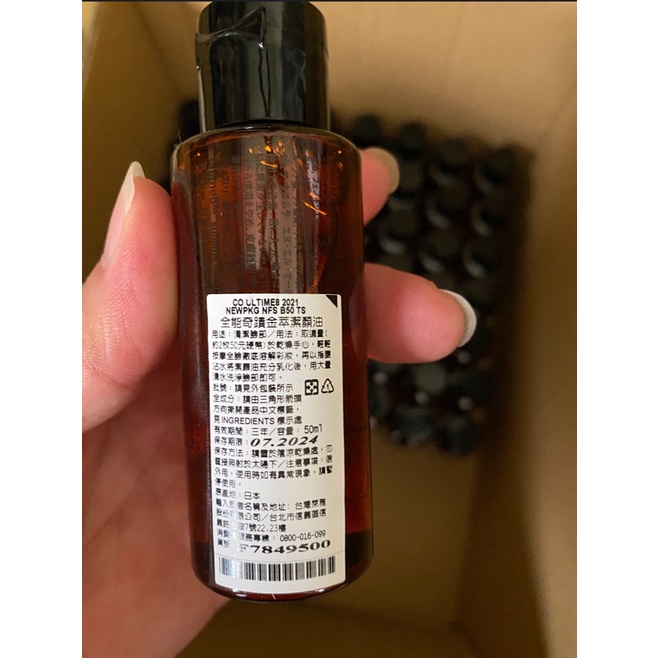 【APHROES美妝】植村秀 全能奇蹟金萃潔顏油50ml