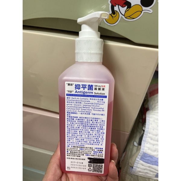 現貨 寶齡 抑平菌殺菌液 蝦皮購物