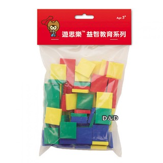 USL 遊思樂 幼教玩具 - 厚方塊 ( 0.5cm，100pcs )