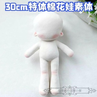 素體人形 優惠推薦 22年12月 蝦皮購物台灣