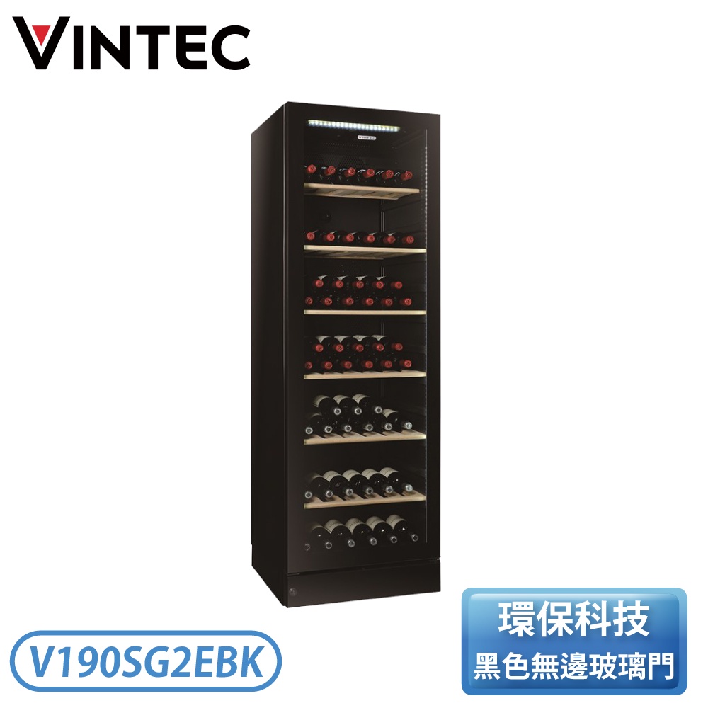 【含基本安裝】［VINTEC］ 386公升 獨立多溫式紅酒櫃 V190SG2EBK