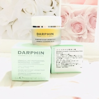 💘DARPHIN 朵法💘花梨木按摩潔面膏5ML