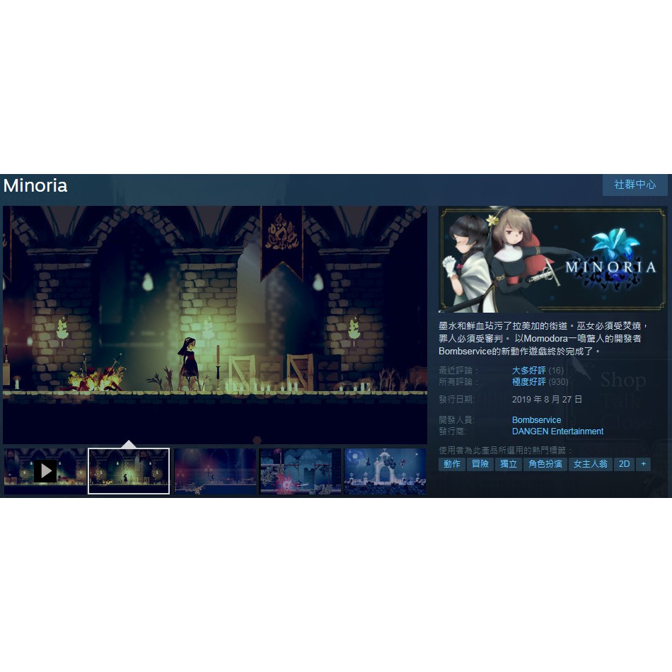 Pc Steam 序號minoria 莫莫多拉繁體中文冒險動作遊戲免帳密 蝦皮購物
