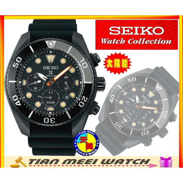 【全新原廠SEIKO】【限量】全黑三眼水鬼太陽能三眼潛水錶200M【天美鐘錶店家直營】【下殺↘超低價】SSC761J1