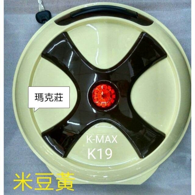 Kmax k19後箱漢堡 經典米豆黃 VIN0 / CUXI/ MARY Mio WOO J-BuB