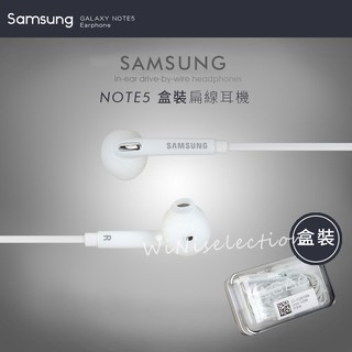 Samsung 新款NOTE5 三星 入耳式 扁線線控耳機 盒裝 附替換耳塞 [ WiNi ]