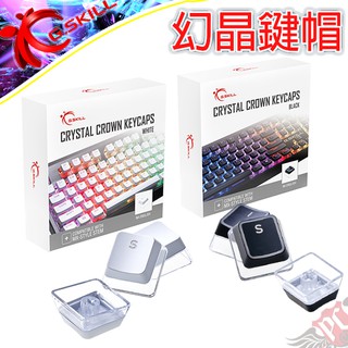 芝奇 G.SKILL CRYSTAL CROWN KEYCAPS 幻晶鍵帽 白 黑 PCPARTY