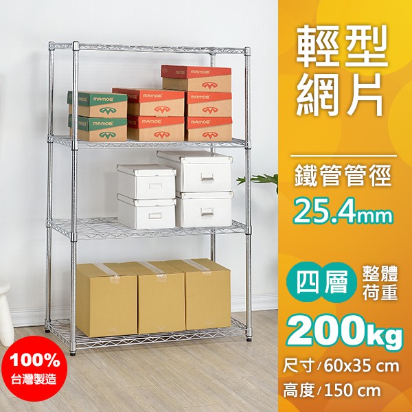 波浪四層置物架60x35x150的價格推薦 22年8月 比價比個夠biggo