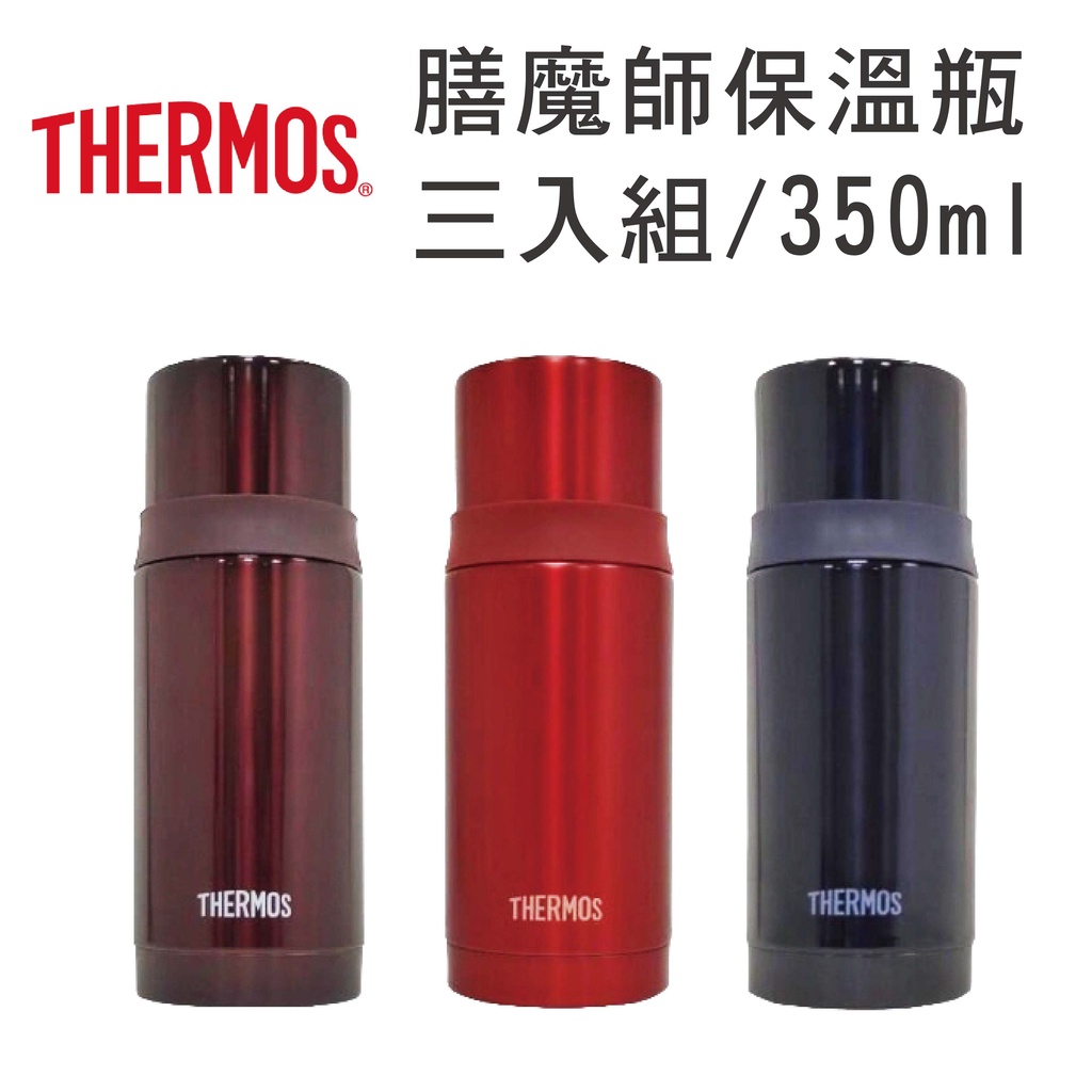 THERMOS膳魔師 CW-SP2002 保溫瓶三入組 350ml 不銹鋼保溫瓶 保冷瓶 水壺 保溫杯