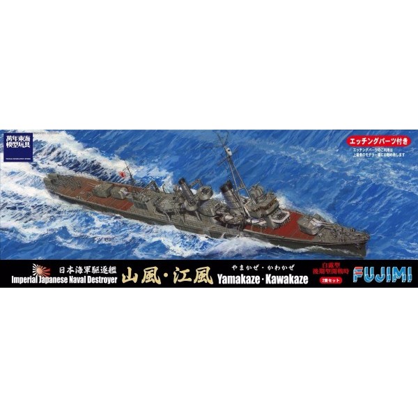 萬年東海1 700 日本海軍驅逐艦山風江風蝕刻片白露型後期型兩艘套組fujimi 特sp15 蝦皮mall Line購物