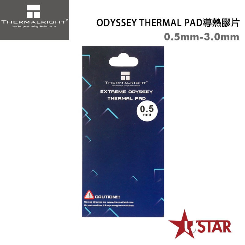 利民 Thermalright ODYSSEY THERMAL PAD導熱膠片