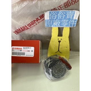 俗俗賣YAMAHA山葉原廠 感應器 S MAX 155 碼錶齒輪 齒輪元件總成含線 料號：2LD-H3755-11