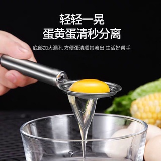 娟娟白優品蛋清分離器 蛋黃分離器 蛋黃分離 分蛋器 蛋白分離器 雞蛋分離器不銹鋼蛋黃蛋清蛋白分離器蛋液過濾器濾分蛋器